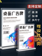 亚克力展示牌A4桌牌可台卡双面桌面水牌菜单价目表价格牌餐牌立牌