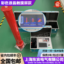 智能直流高压发生器 适用于10KV35KV氧化锌避雷器 0.75UDC1MA试验