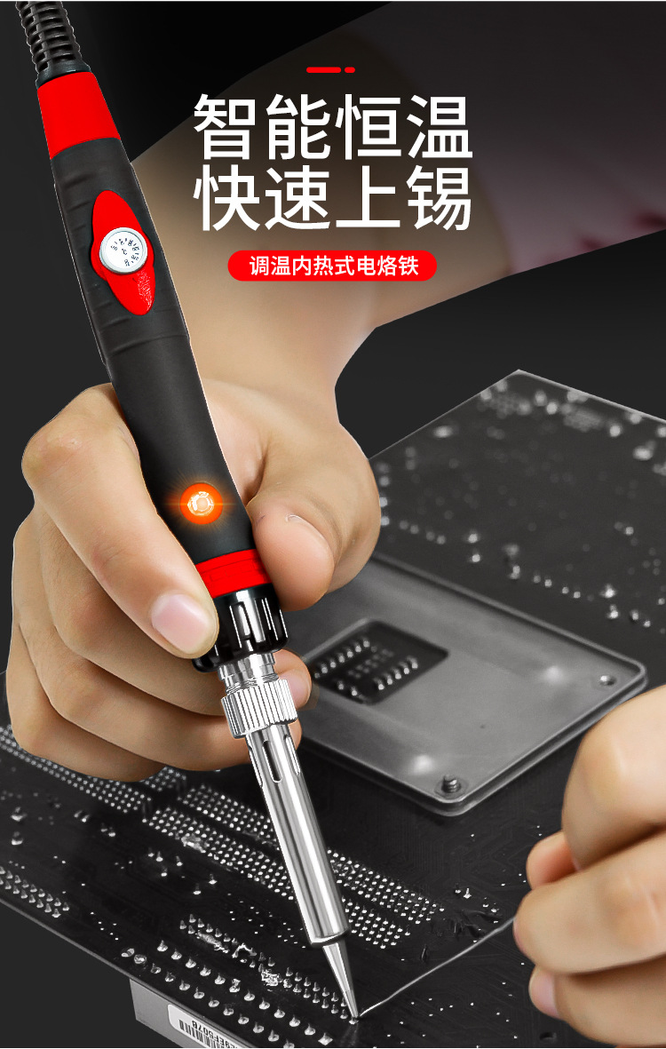 晨洲岛红色内热式烙铁 恒温速热电焊笔 智能控温带指示灯电烙铁