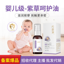 备案款紫草油50ML山茶油呵护宝宝专用护臀膏淹脖子婴幼儿植物油