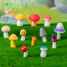 苔藓微景观创意仿真丛林小蘑菇 盆景园艺DIY造景装饰品配件小摆件