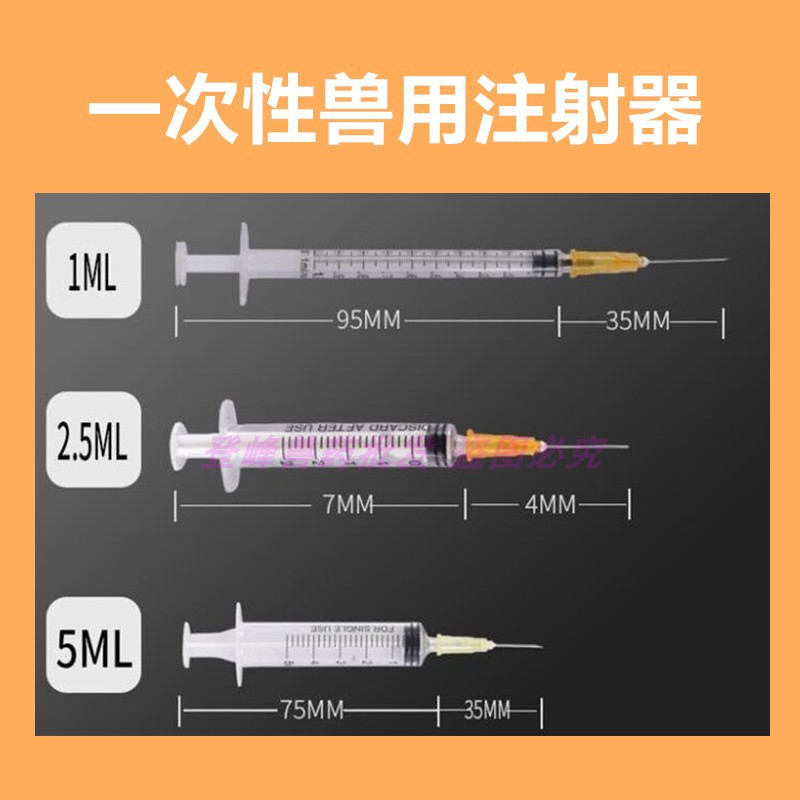 宠物兽用喂药器犬猫兔禽猪兽医针筒一次性注射器1ml 2ml 5ml