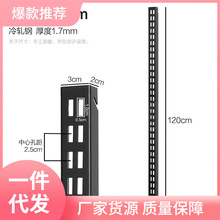 S83V批发双槽墙轨书架金属轨道墙上搁板置物架衣帽架墙轨支架货架