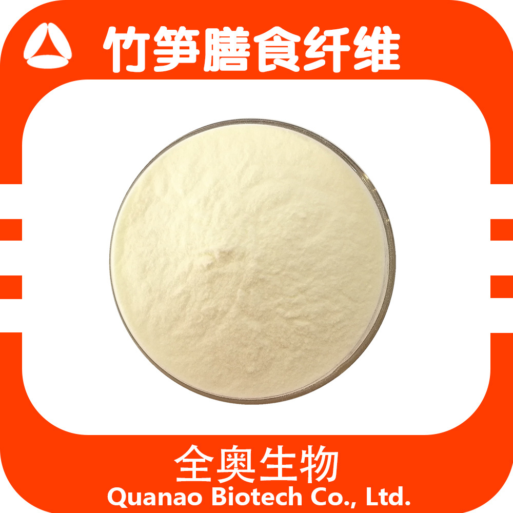 竹笋纤维素90% 竹笋膳食纤维 竹笋浸膏 竹笋提取物 代餐粉 竹笋粉