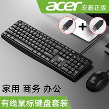 适用K-030键鼠套装 有线键盘和鼠标两件套办公台式电脑笔记本