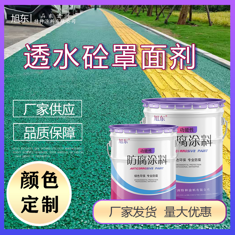特种油漆地坪漆