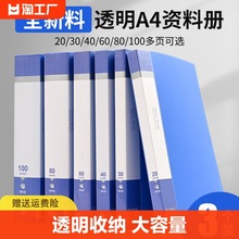 a4文件夹透明插页资料册多层收纳盒大容量试卷收纳袋档案夹办公用