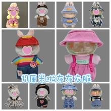 仅娃衣labubu坐坐派对娃衣三代拉布布搪胶脸毛绒公仔换装套装配件