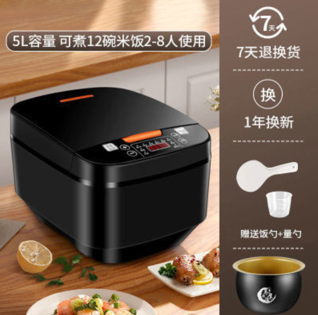 New Rice Cooker