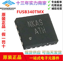 FUSB340TMX封装 QFN18 USB接口开关IC芯片电子元器件原装正品现货