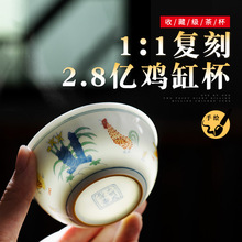 2.8亿大明成化斗彩鸡缸杯手工仿古玩茶具手绘主人杯品茗单杯批发