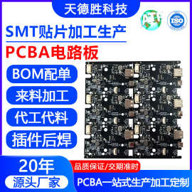 无人机pcba方案开发定制双面板设计抄板打样smt贴片电路板加工厂