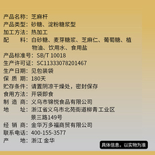 【专区69元任选10件】老街口芝麻杆250g芝麻棒棍糖灶零食小吃糕点