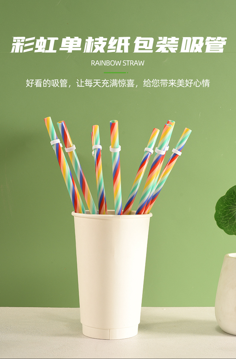 批发pp七色彩虹吸管 可循环使用创意彩色吸管 奶茶果汁柠檬水吸管