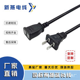 两插办公设备延长线公母插头大功率电源线监控电器设备延长