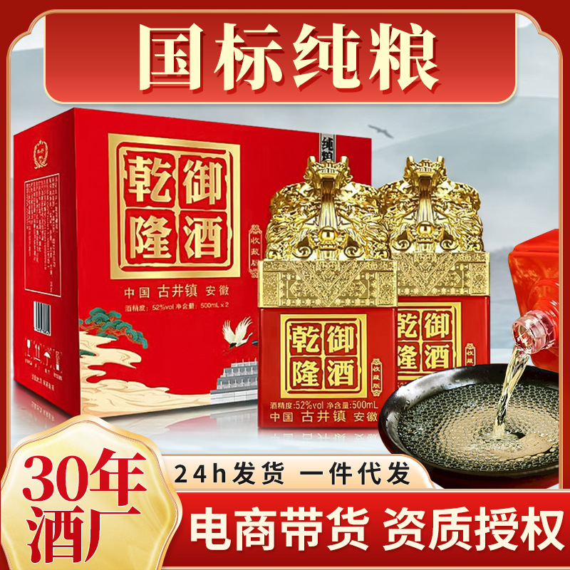 白酒批发整箱 浓香型白酒52度500ml古井镇粮食高粱酒礼盒装代发