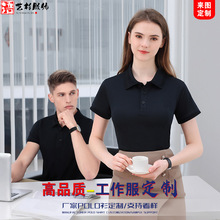 夏装短袖polo衫工作服印logo字刺绣翻领广告衫纯色t恤员工服工装