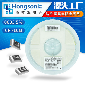 0805 1% 贴片电阻 0805f 厚膜电阻片 全系列现货厚声厚生风华现货