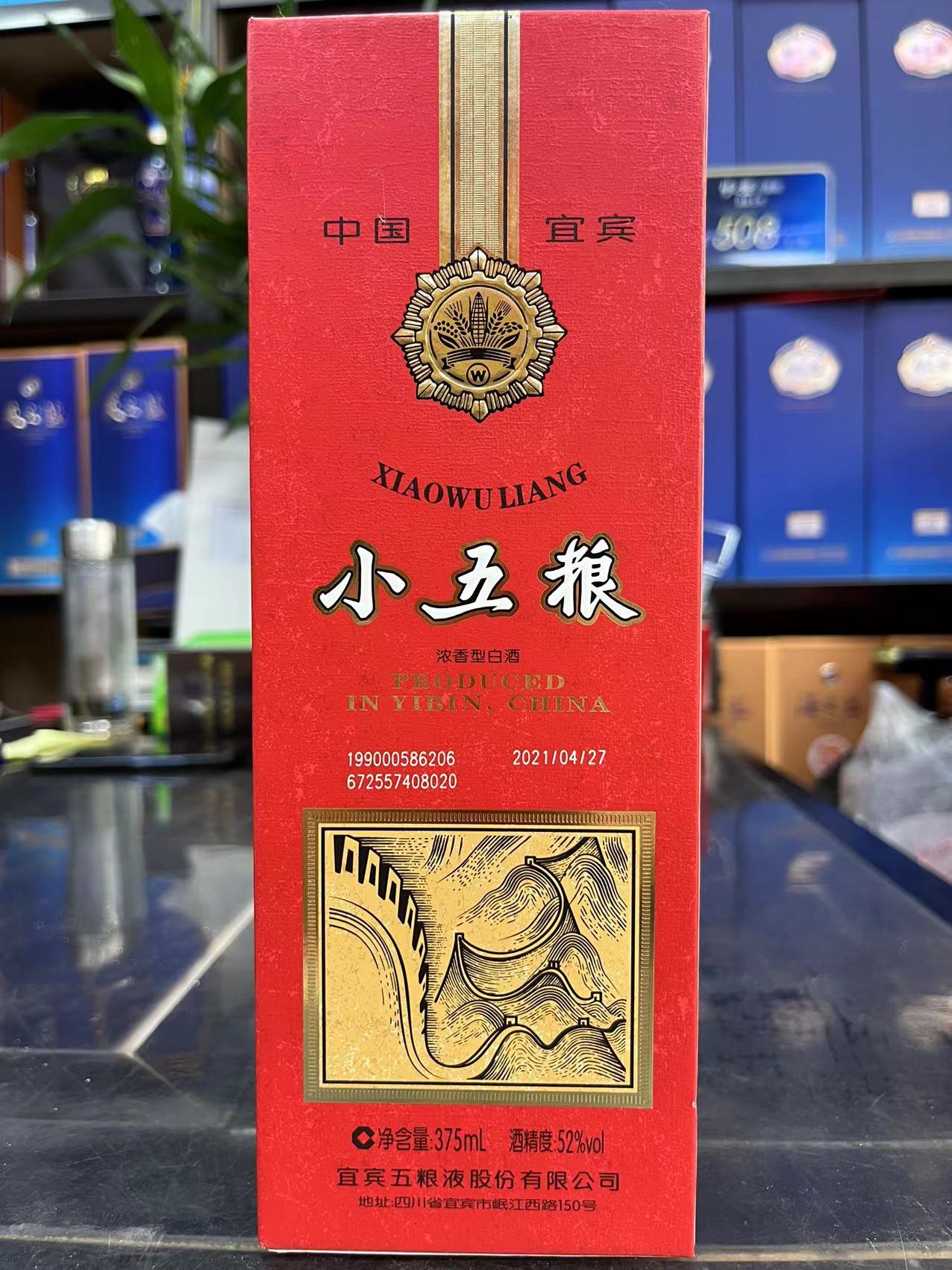 小五粮52°白酒375ml四川宜宾浓香型白酒整箱6瓶白酒批发-阿里巴巴