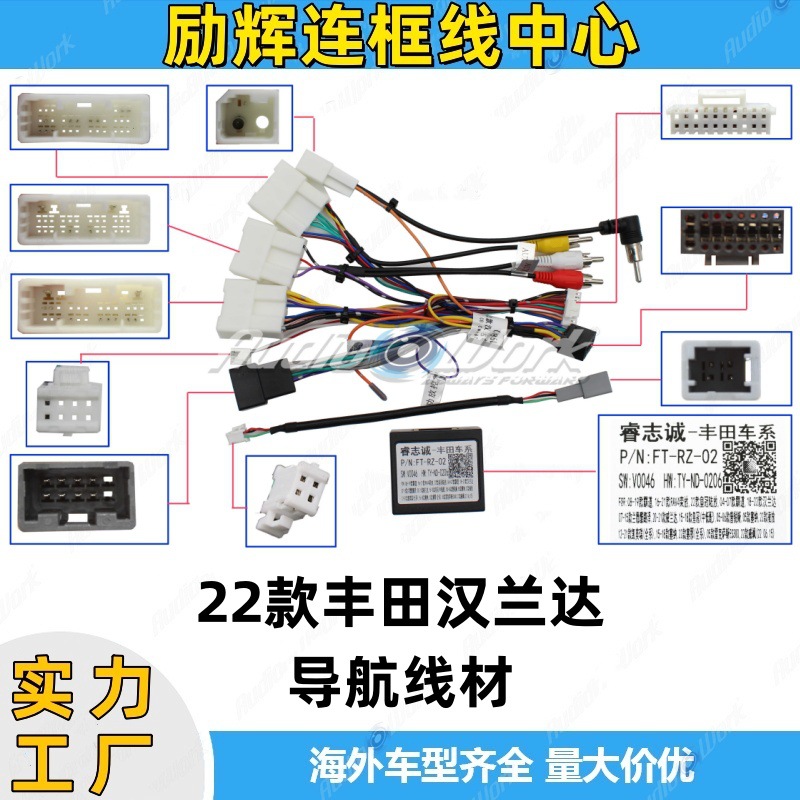 车载导航线材 安卓中控大屏电源线 适用于丰田汉兰达导航电源线
