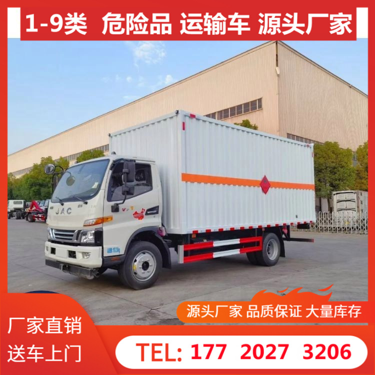 江淮骏铃v7黄牌危险品运输车 5米2烟花爆竹配送车 容积25个立方车