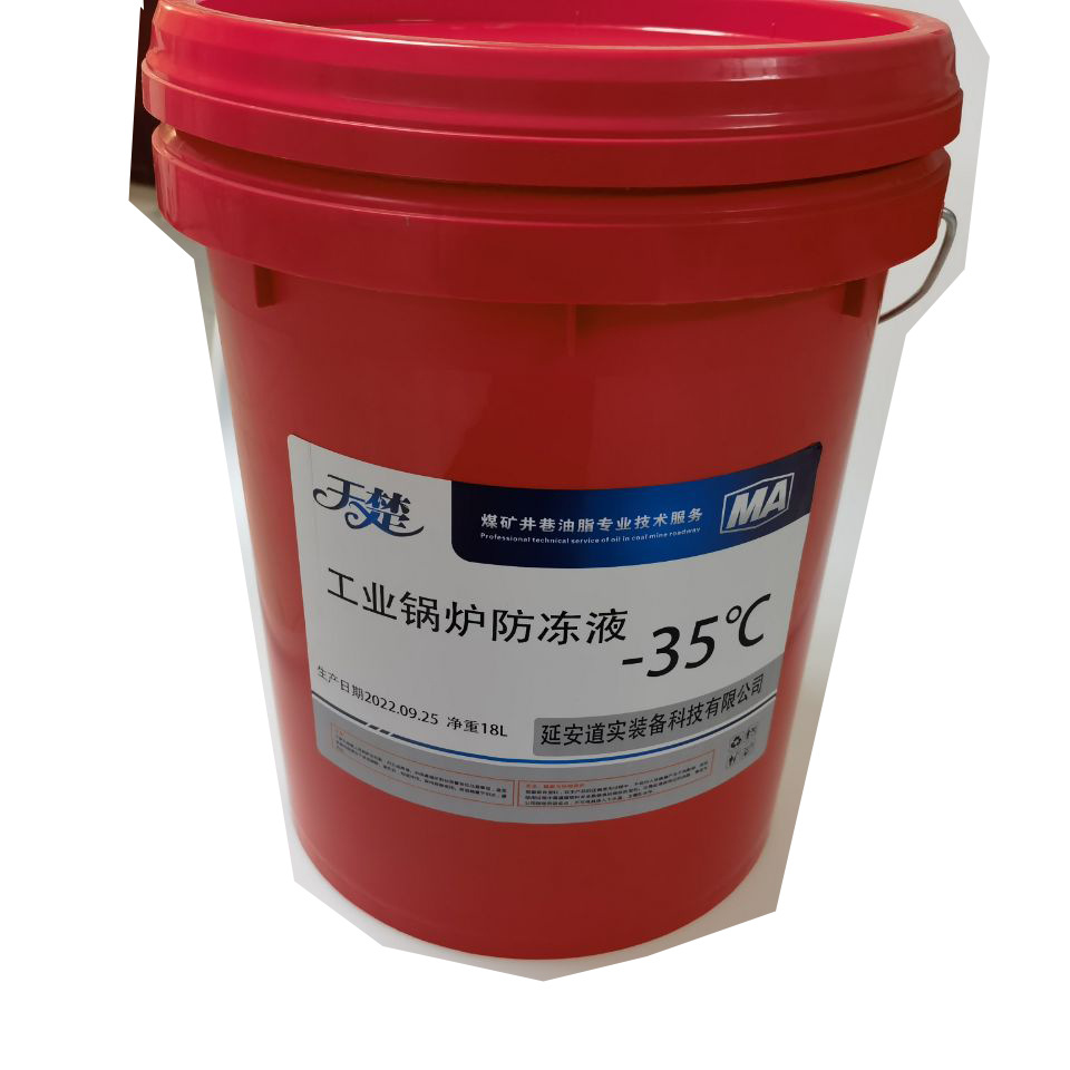 地暖防冻液工业锅炉防冻液太阳空气能防冻液内蒙辽宁黑龙江吉林陕