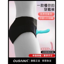 小号穿戴式假阳具女女同性恋情趣成人拉拉les性用品男内裤第四爱