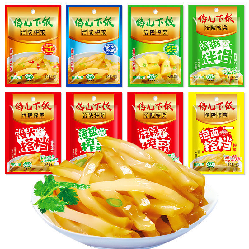 涪陵榨菜倍儿下饭三腌三榨去皮下饭菜小包装53g咸菜批发网红现货
