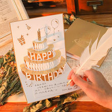 生日贺卡3立体生日快乐烫金可折叠生日礼物祝福创意蛋糕卡片
