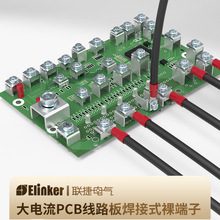 E系列裸端子PCB压铆/pc板焊接式接线端子五金四角大电流端子