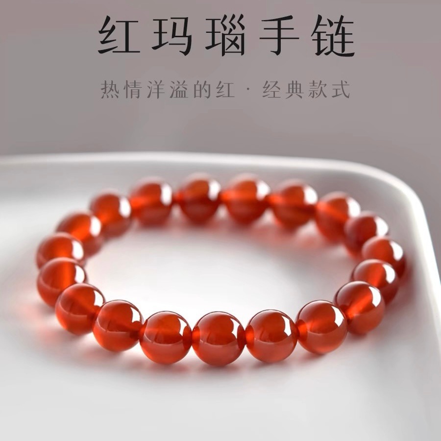 红玛瑙手串女男红玉髓玉石翡翠散珠子手镯红色水晶手链