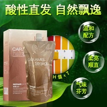 智能三合一直发膏头发软化剂发廊嘉瀛离子烫软化剂免拉家用1000ml