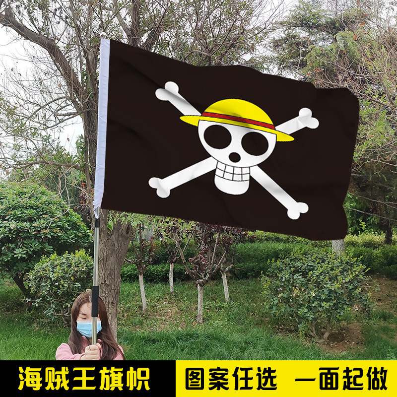外贸旗帜海盗旗骷髅旗海贼王旗帜草帽白胡子王红头巾鬼节万圣节