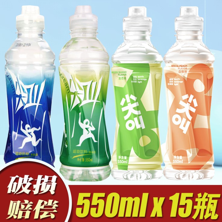 农夫山泉尖叫维生素运动饮料550ml*15瓶纤维多肽青芒味白桃味饮品
