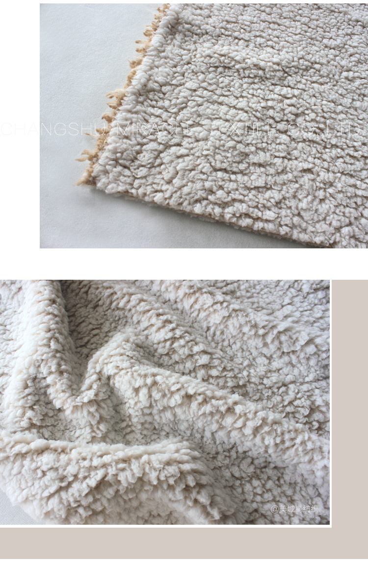 美域高纺织 sherpa fleece fabirc底印羊羔颗粒绒棉花绒服装面料