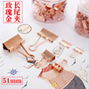 major Produce Binder Clips 51mm Large Rose Gold Dovetail clamp Arrangement data Metal Clamp No.1 Pteris clip