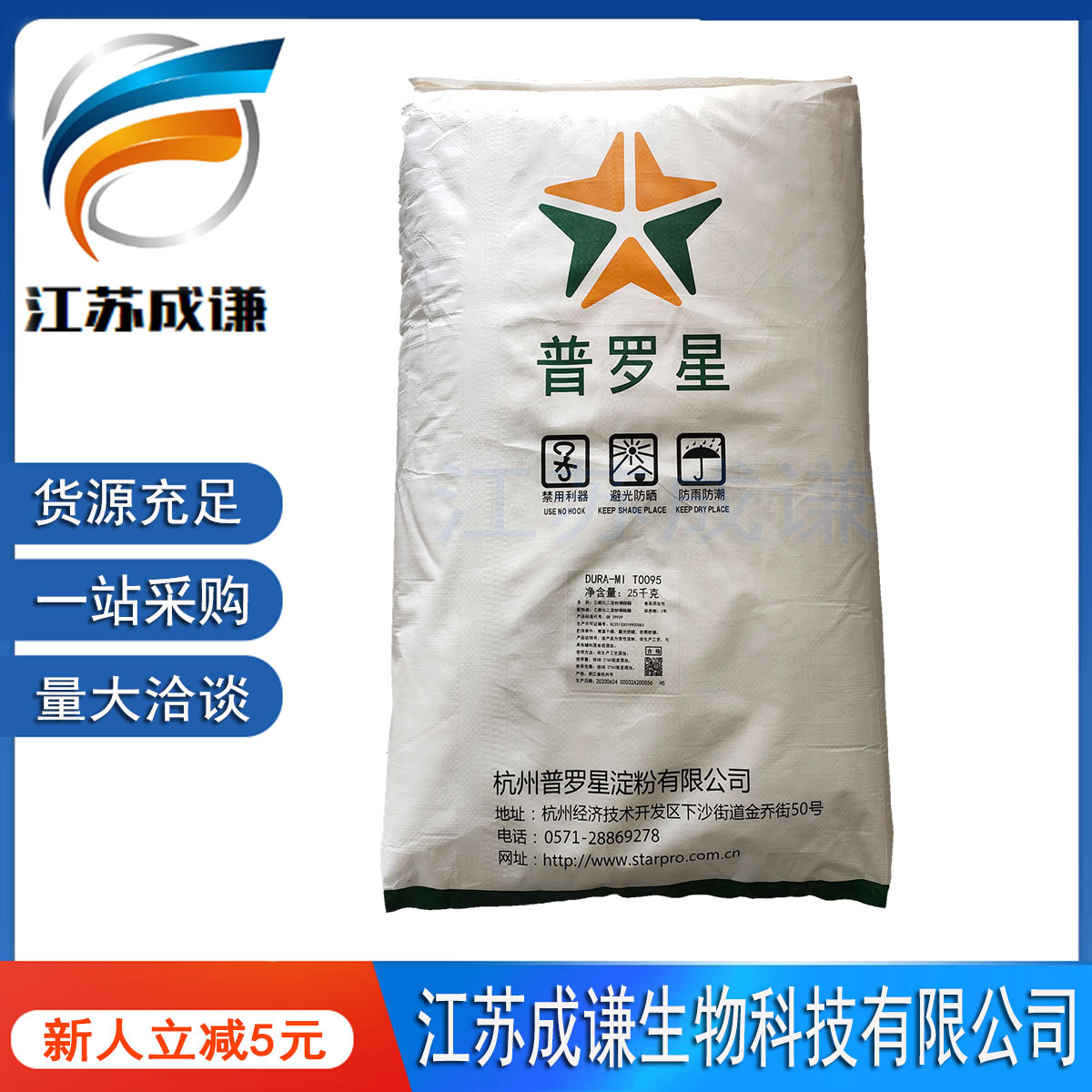 乙酰化二淀粉磷酸酯 食品级 木薯变性淀粉 增稠剂