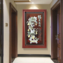 現代中式入戶玄關墻壁壁畫客廳餐廳豎屏玉雕裝飾畫浮雕工藝畫掛畫
