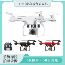 工厂直营X52航拍无人机4K四轴飞行器摄像遥控飞机航模drone