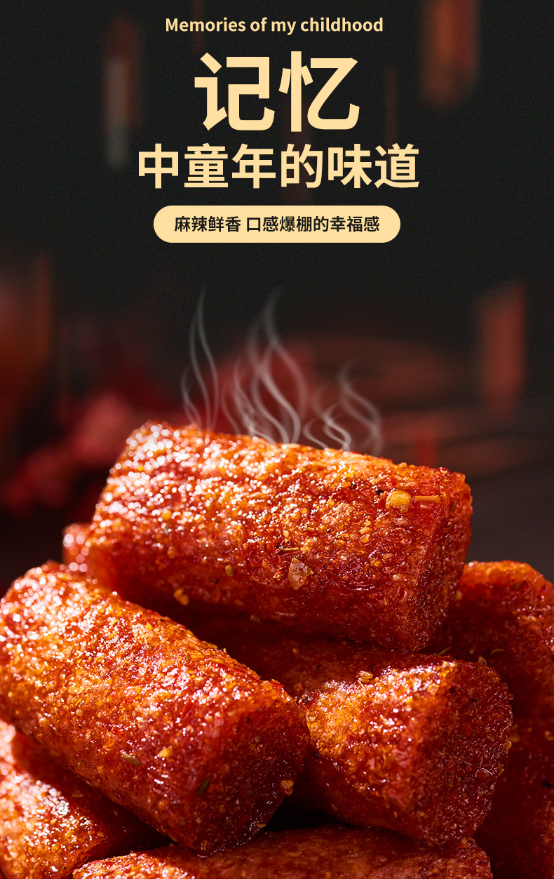 双娇牛尾巴出厂辣条 网红麻辣条怀旧零食8090休闲小吃