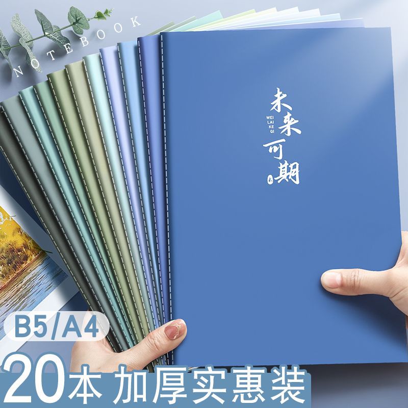 b5车线本笔记本本子a4小学文具高中考研学生专用大号商务用品