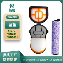 适用于shark鲨鱼洗地机配件 AW201 WD201 WD101 WD100滚刷过滤网