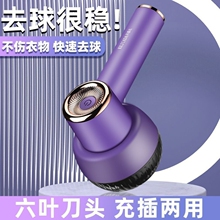 踢球器毛球修剪器去球器刮毛吸毛器起球剃毛器衣服去球去毛球神器