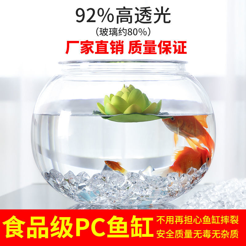 防摔小金鱼缸客厅桌面树脂圆形塑料透明亚克力龟斗鱼缸摔不烂裸缸