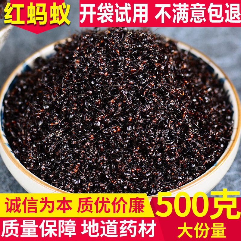 中药材红蚂蚁黑蚂蚁新货东北长白山 药用蚂蚁干泡酒500g-阿里巴巴