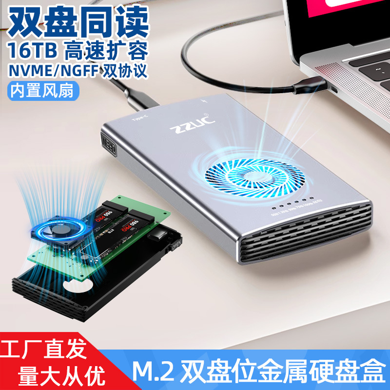m.2固态移动硬盘盒20G双盘克隆NVME/转NGFF外接阵列硬盘盒4种RAID