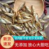freshwater Dried fish dried food Hunan specialty Fire fish Fish Aberdeen Farm self-control Small fish Dried fish wholesale