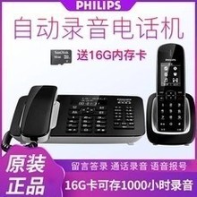 飞利浦电话机DCTG492+一拖1自动录音无绳子母机