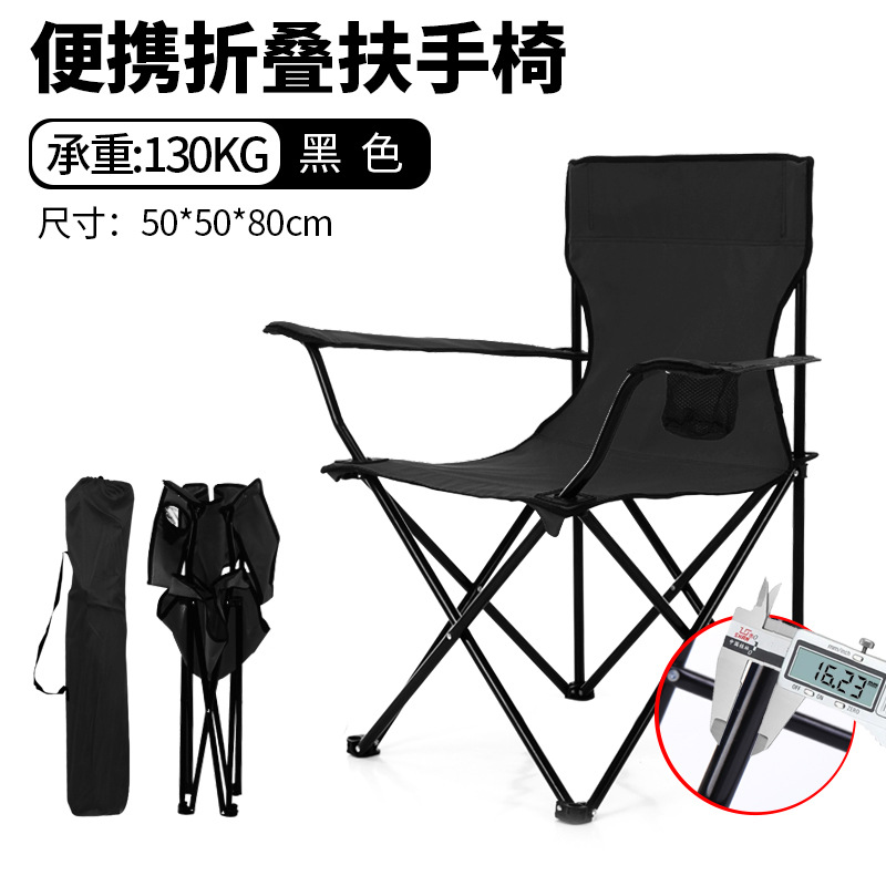 Portable Fishing Chair Outdoor Camping Folding Chair Leisure Sketch Picnic Lightweight with Armrest Beach Chair