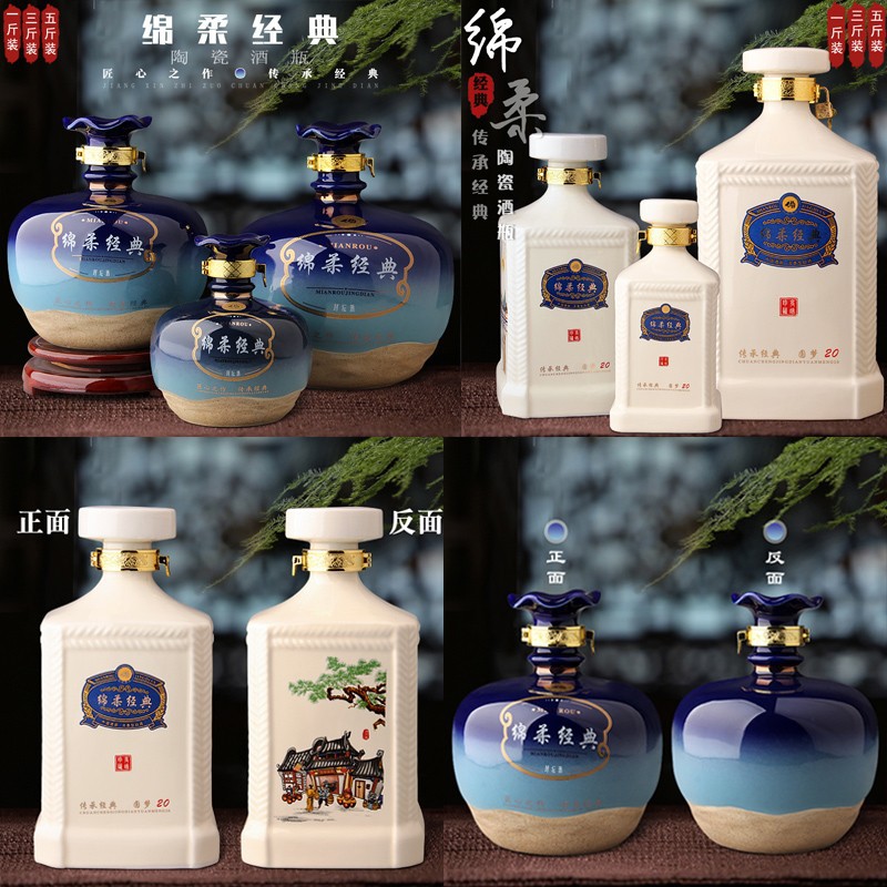 【新款】景德镇陶瓷空酒瓶1/3/5/10斤装绵柔经典密封泡酒坛小酒壶